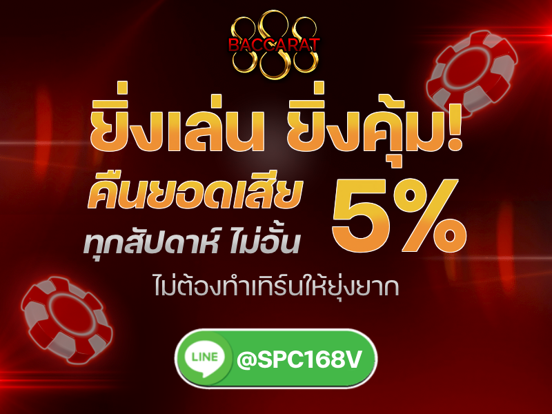 bacarat888