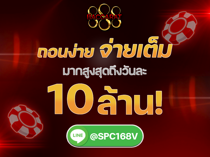 bacarat888